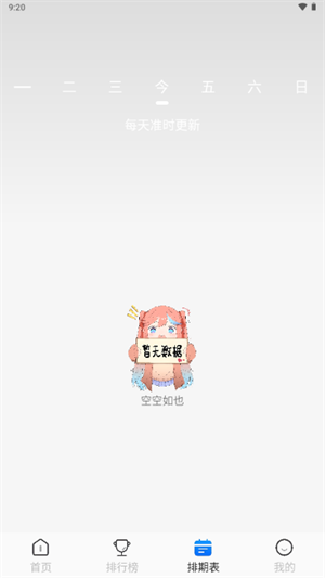 亚托动漫最新版 截图3