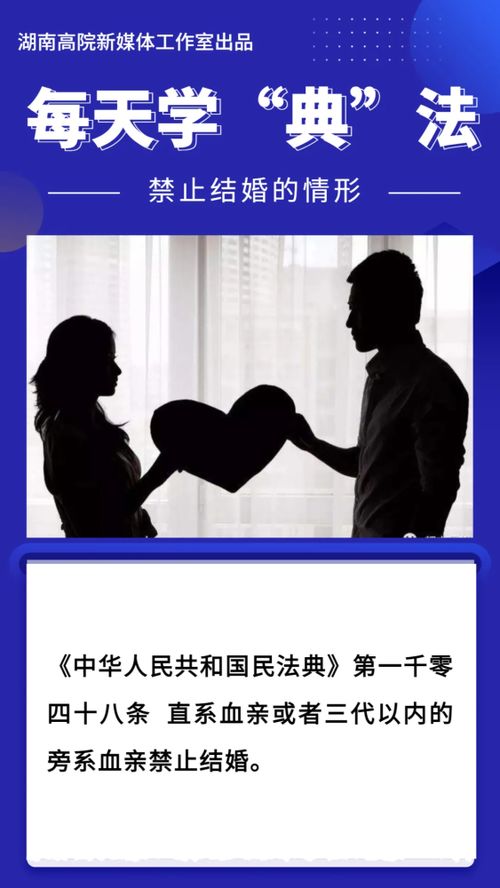 揭秘拟制血亲：定义与婚姻可能性大揭秘 1