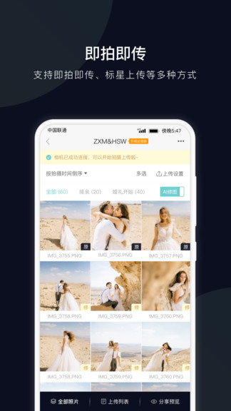 拾光云摄影最新版 截图3