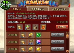 揭秘QQ水浒：红焦武将兑换，性价比到底值不值得？ 3