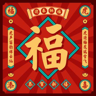 2022年支付宝扫福图片大全有哪些？ 3