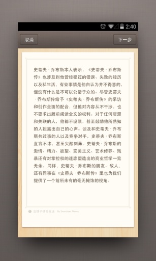 锤子便签安卓版 截图4
