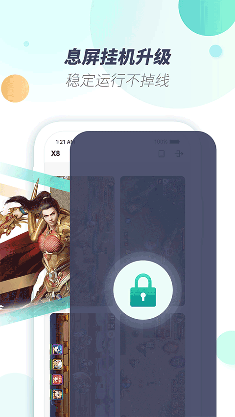 x8虚拟机永久使用版 截图4