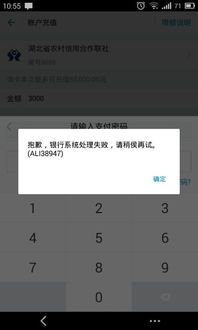 支付宝突然无法充值的原因是什么？ 1