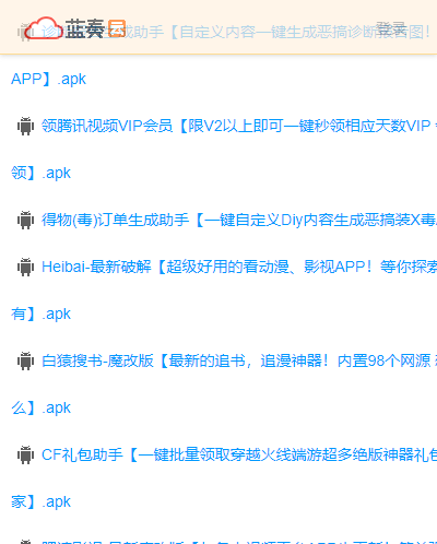 lin6软件库 截图2