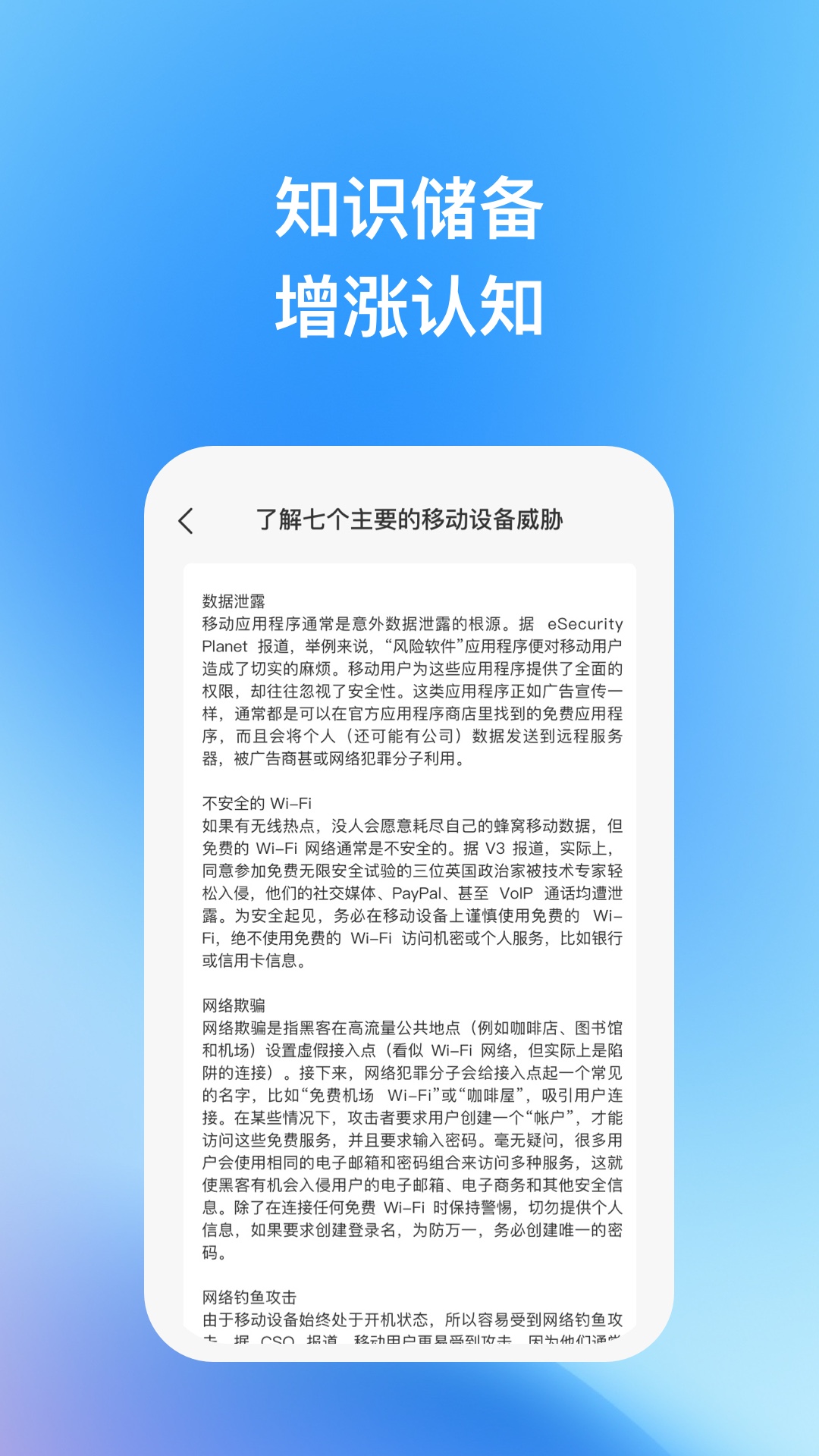 天宇优化助手 截图3