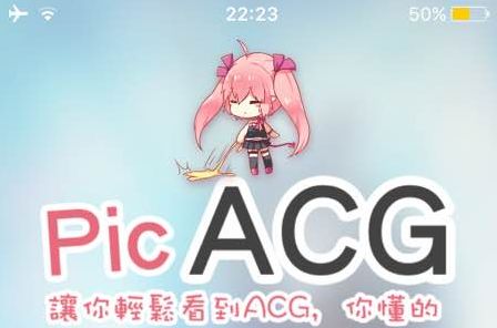 探索PicACG官方网站，一键直达！ 1