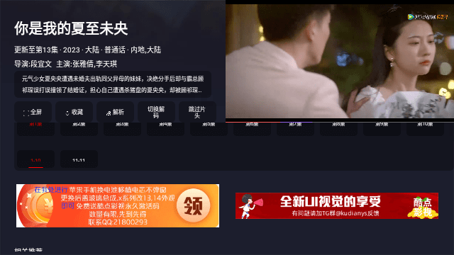 酷点影视免费版 截图3