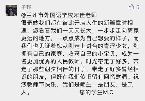 桃李盈门，春晖广被：愿您教育之光普照四方 1