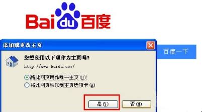 轻松掌握：如何自定义遨游浏览器主页，告别默认网页开启烦恼 1