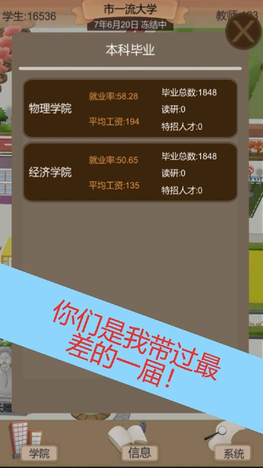 以校之名2安卓版 截图2