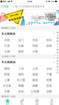 灸大夫 1