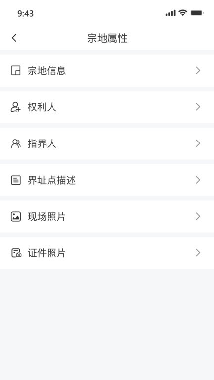 权籍通app