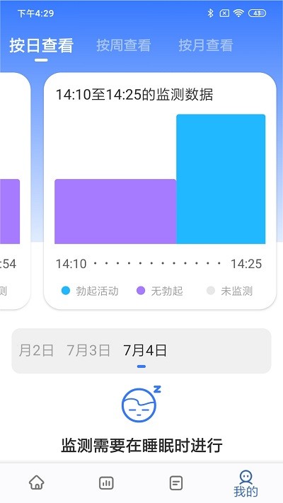 优感知 截图4