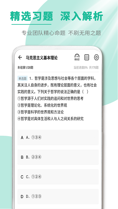 文职帮app 截图5