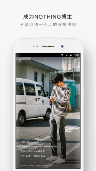 NOTHING时尚穿搭平台 截图3