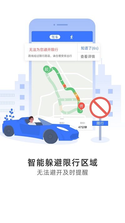 图吧导航APP