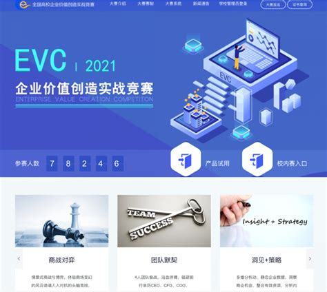 EVC实战平台必胜攻略 1