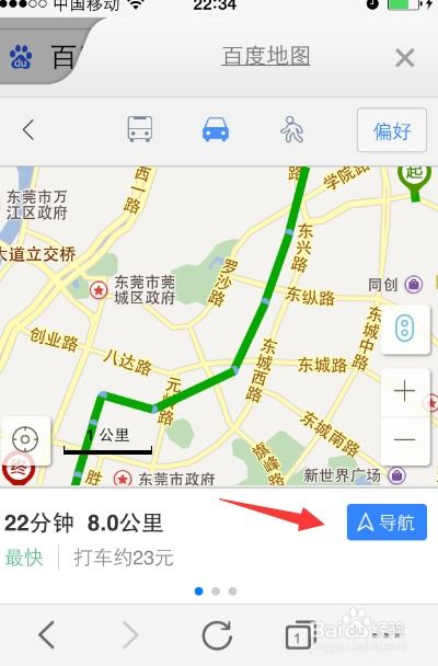 如何在百度地图上轻松查询里程？ 3