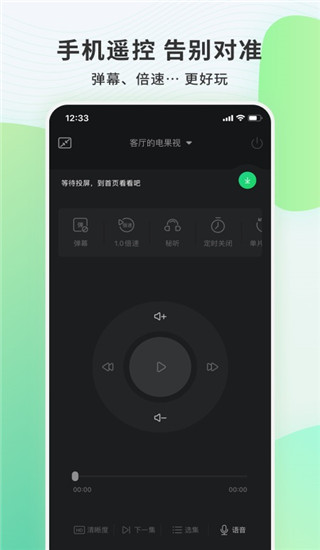 电视果app更新版