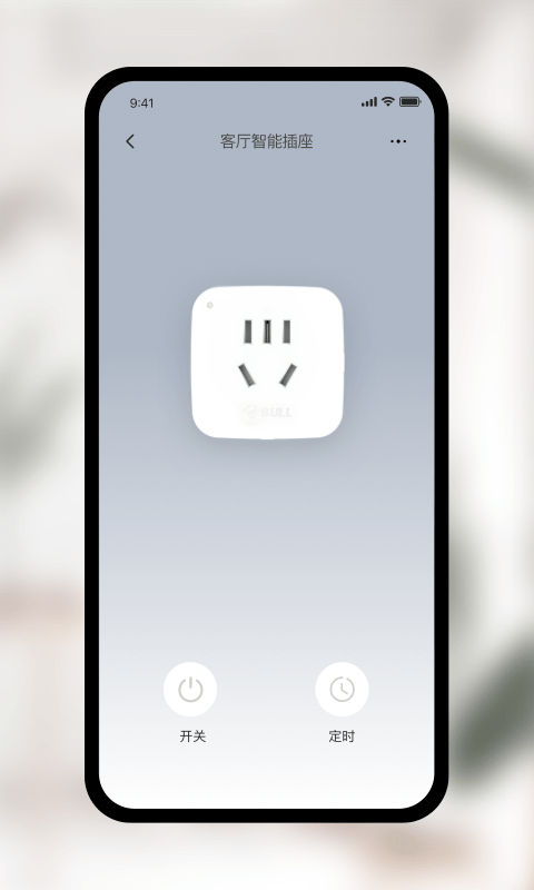 公牛智家 截图4