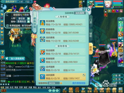 神武游戏：全1500资质ZZ龙女打书与加点攻略 2