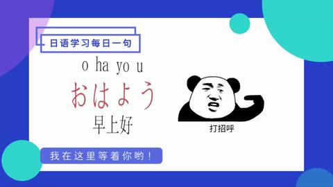 日语中如何打招呼 4