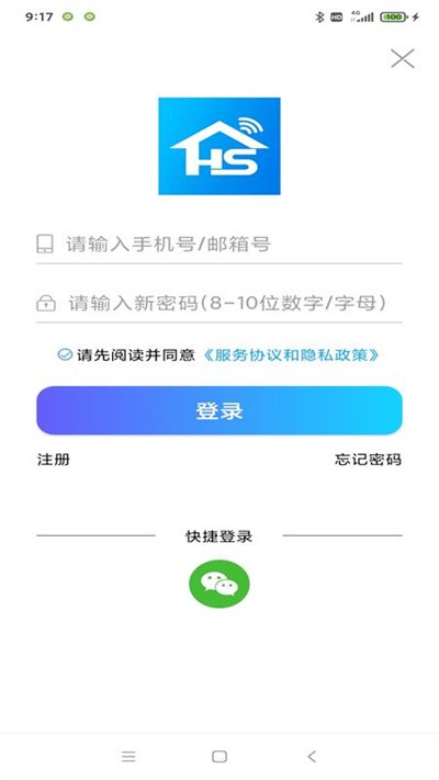 sw16a app 截图4