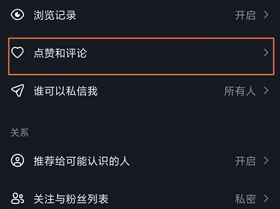 抖音评论隐私设置：如何隐藏评论不让他人查看 3