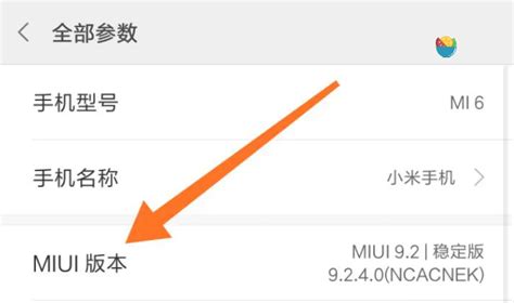 小米2A手机一键线刷升级MIUI6系统教程 3