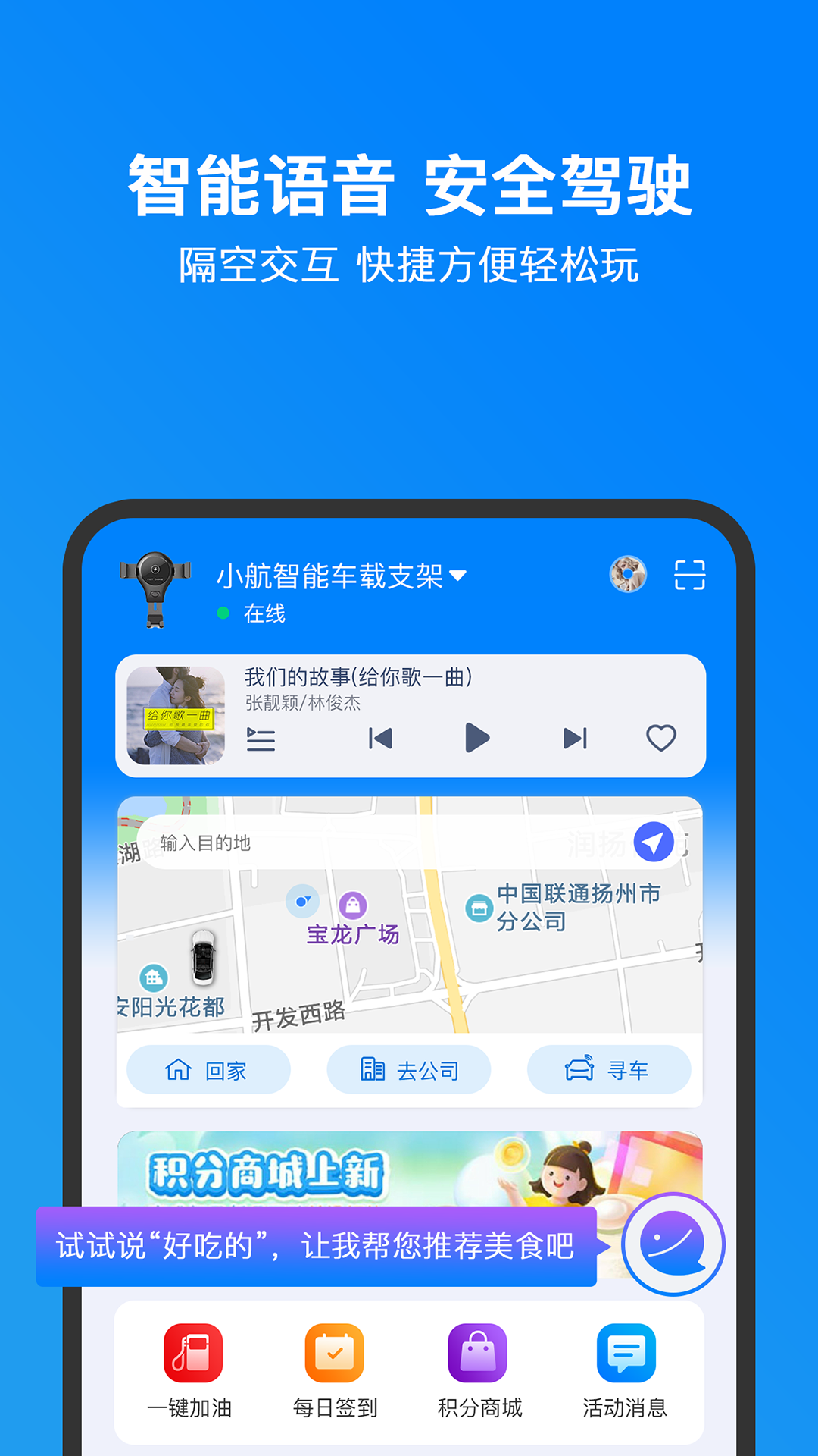 小明加油 截图4