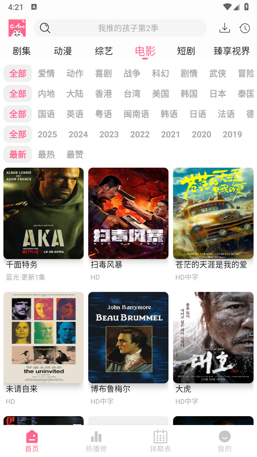 coffee4k官网入口 1