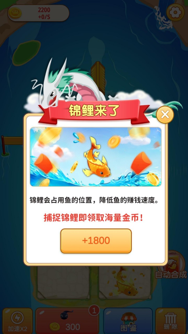 合成看看 截图3