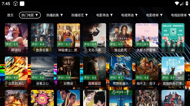 迎春TV 截图4