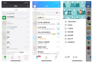 微信VS QQ：社交巨头的差异化对决 4