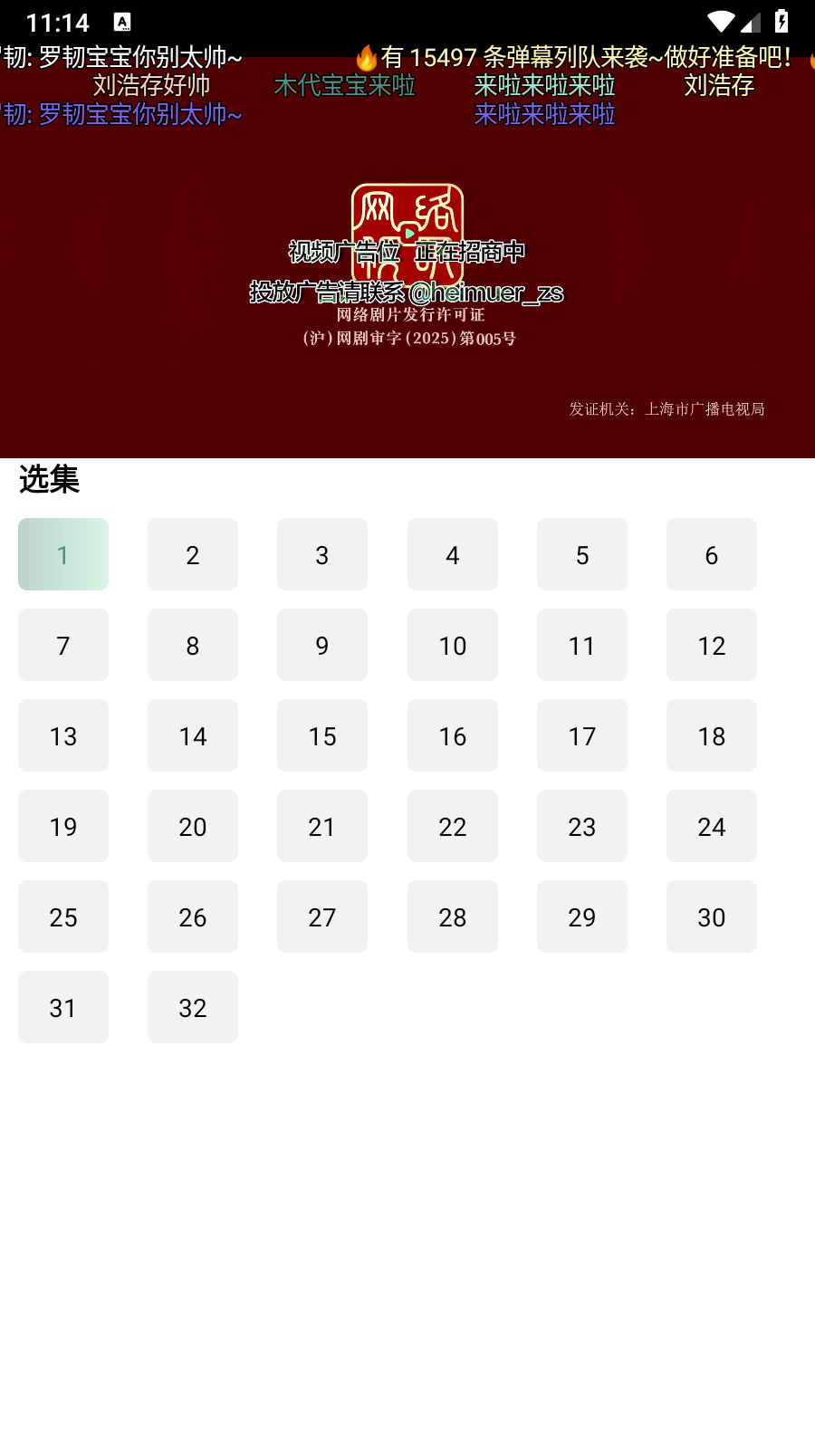 咕噜映画无广告版 截图2