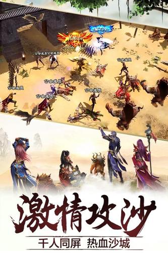 传奇霸主 截图2
