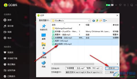 如何打开QQ音乐网盘 1