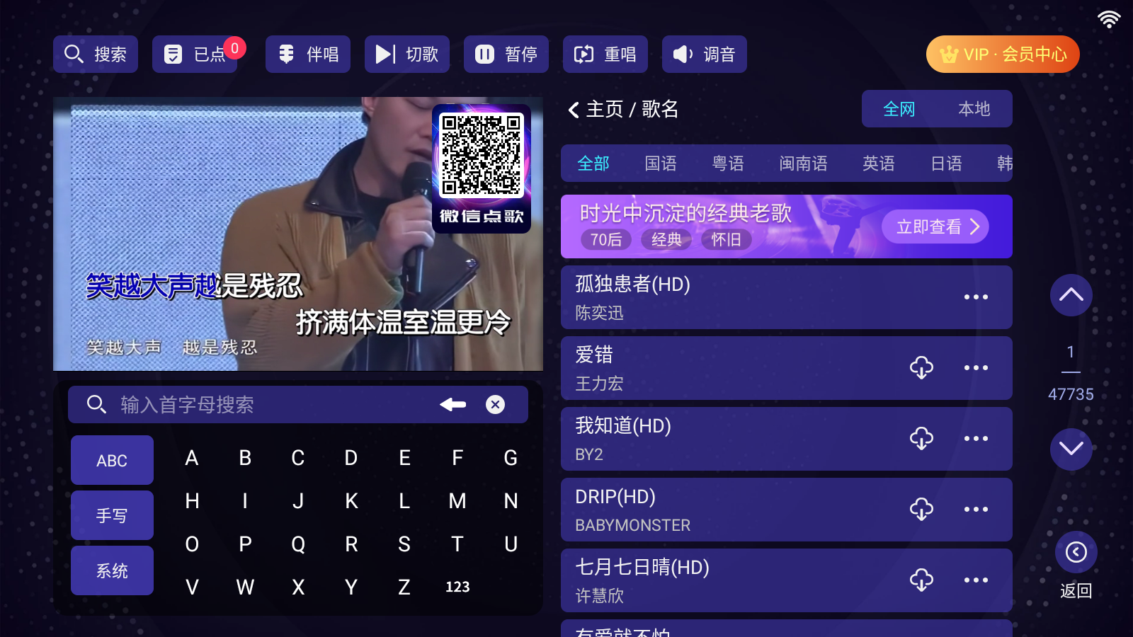 想唱就唱TV 截图3