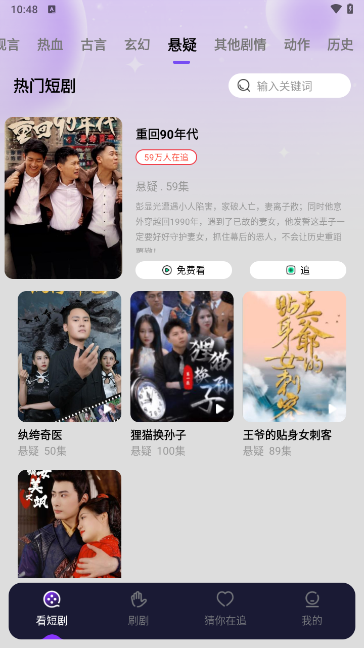 茄子短剧TV版 截图2