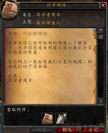 魔兽世界：高效达成锦鱼传成就的详细攻略 2