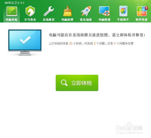 电脑无法播放视频解决方法 1