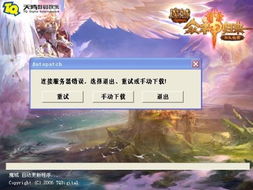 一键解锁：如何将魔域补丁完美融入你的魔域世界？ 4