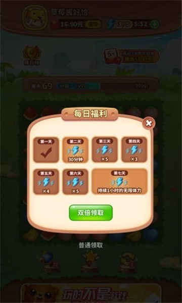 水果乐消消红包版2025 截图3