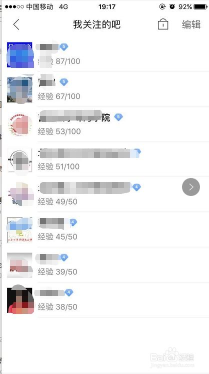 百度贴吧APP：一键关闭签到提醒的实用教程 2