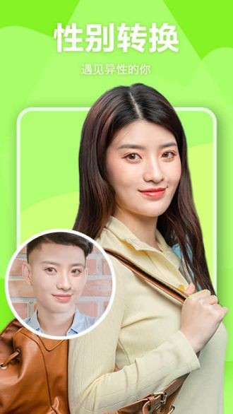 相机随意变免费版 1