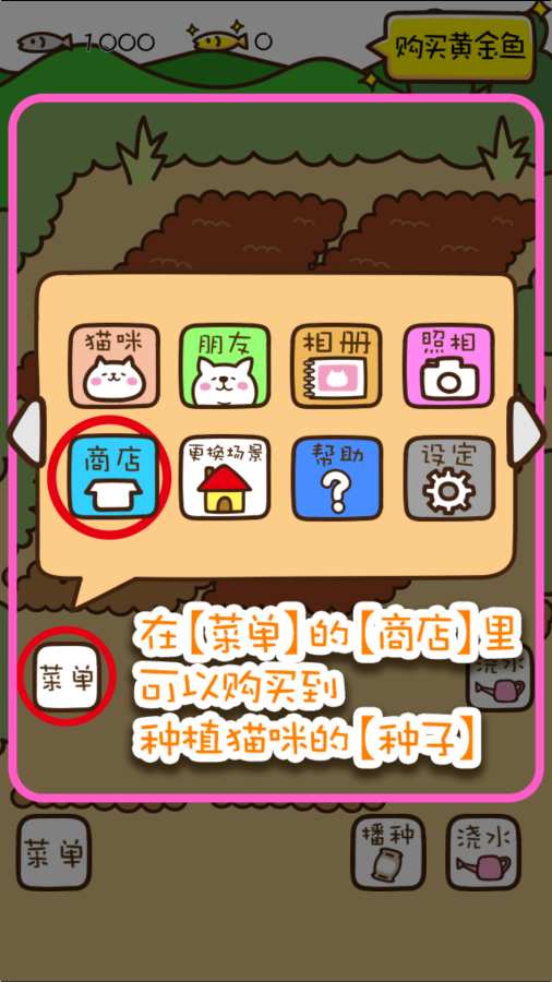 猫咪田园中文版 截图2