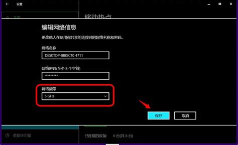 Win10无线网络管理设置在哪里？ 2