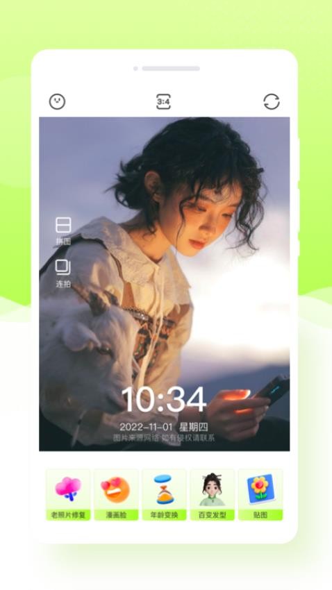 米哈相机拍照app 截图3