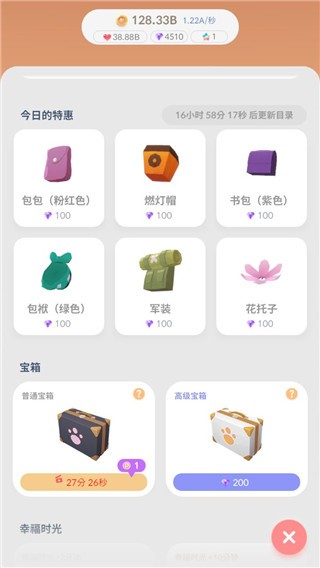 亲爱的我的猫咪 截图2